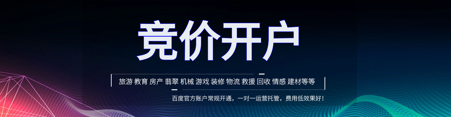 涧西信息流投放